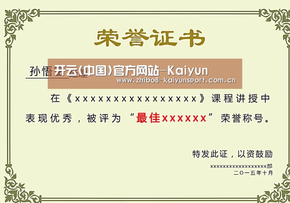 荣誉证书二