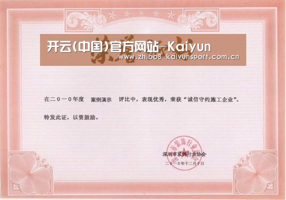 荣誉证书一