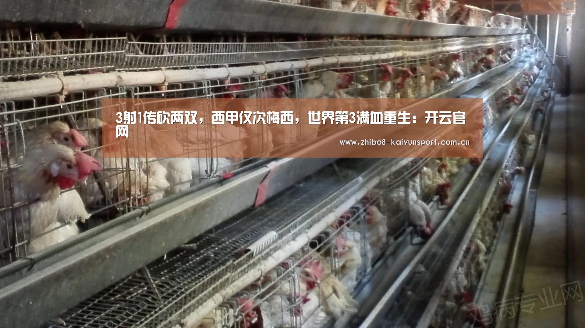 3射1传砍两双，西甲仅次梅西，世界第3满